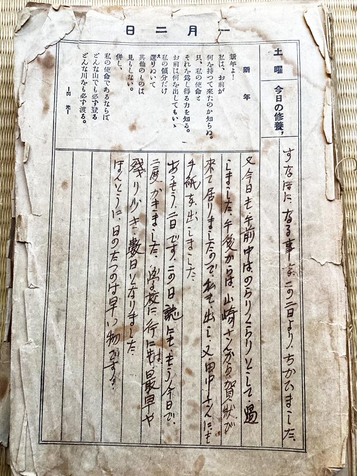 Yoshi Ueda's diary page for January 2